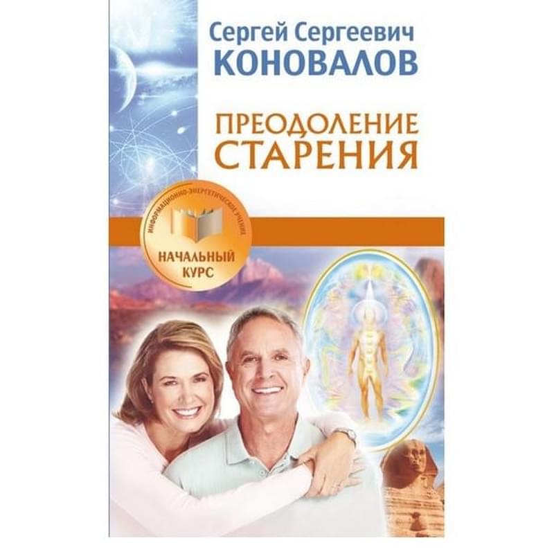 Книга Э Багиров Космоэнергетика Купить В Москве