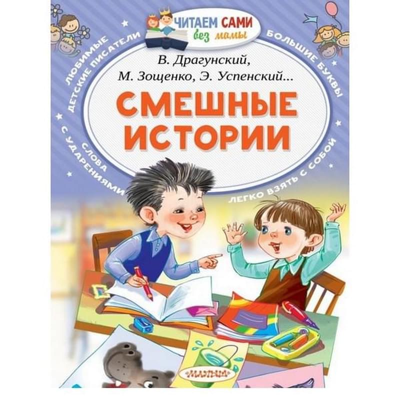 Смешные истории - фото #0, Technodom.kz