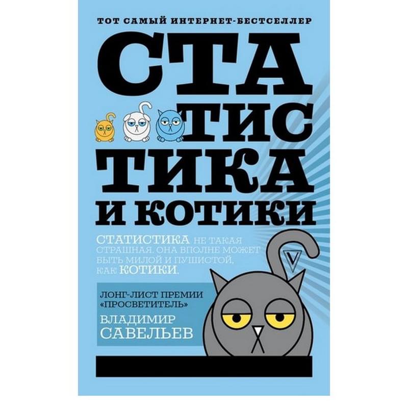 Статистика и котики - фото #0, Technodom.kz