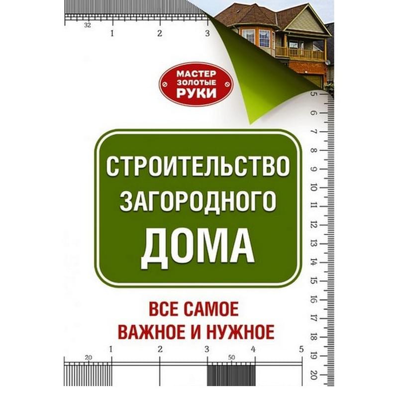 Строительство загородного дома - фото #0, Technodom.kz