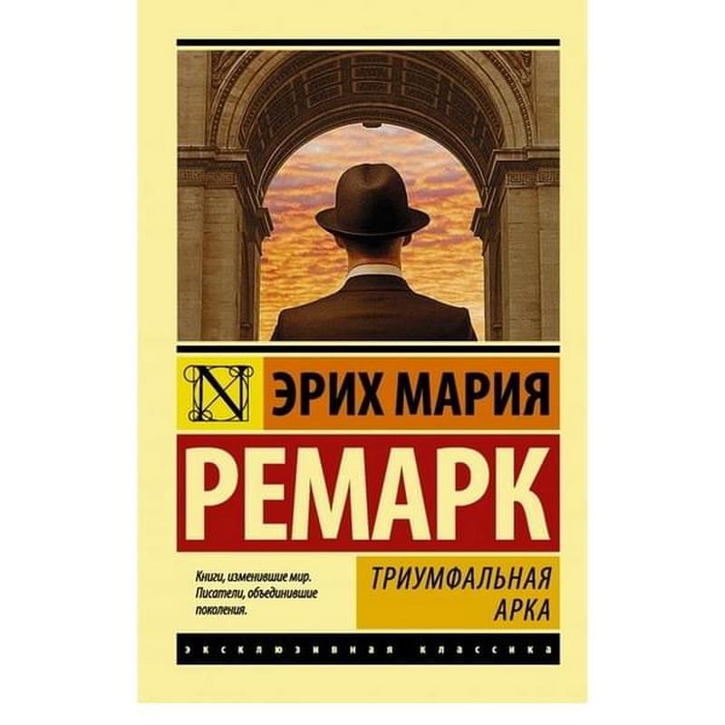 Триумфальная арка - фото #0, Technodom.kz Триумфальная арка - фото #0, Technodom.kz