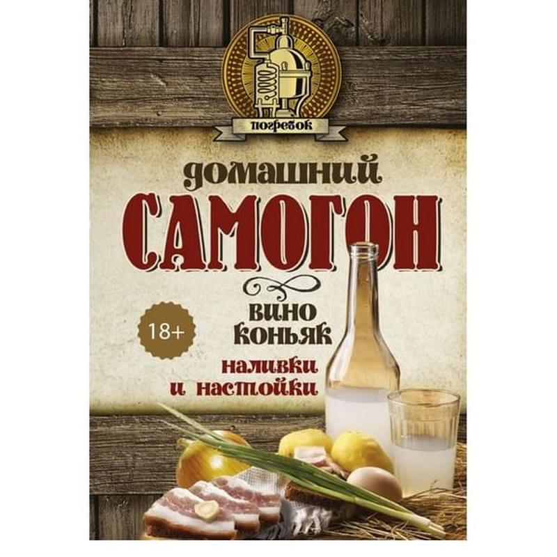Домашний самогон, вино, коньяк, наливки и настойки - фото #0, Technodom.kz