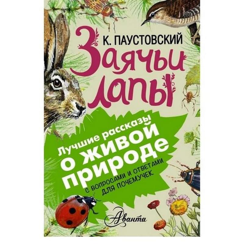 Заячьи лапы - фото #0, Technodom.kz