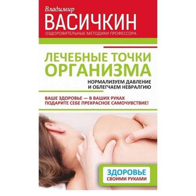 Лечебные точки организма: нормализуем давление и облегчаем невралгию - фото #0, Technodom.kz