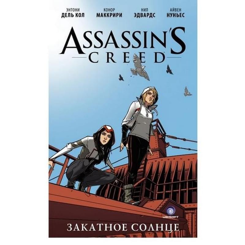 Assassin's Creed: Закатное солнце - фото #0, Technodom.kz