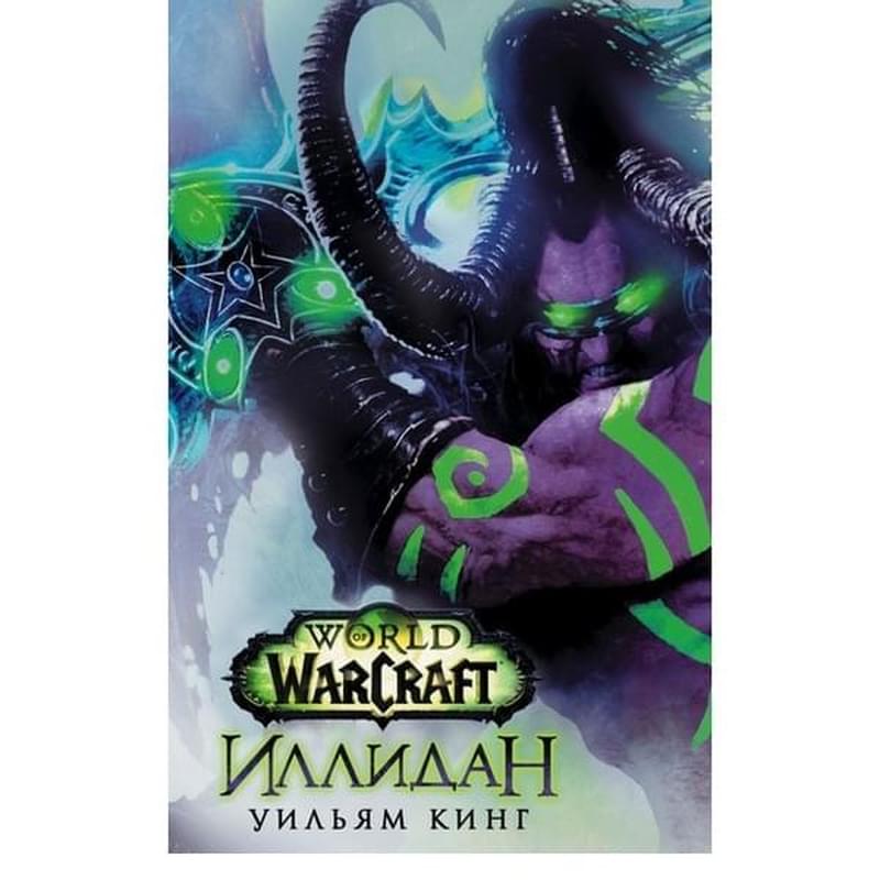 World of Warcraft. Иллидан - фото #0, Technodom.kz