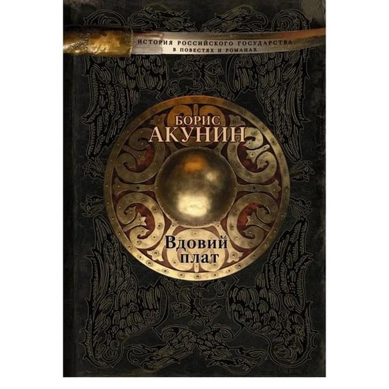 Вдовий плат - фото #0, Technodom.kz Вдовий плат - фото #0, Technodom.kz