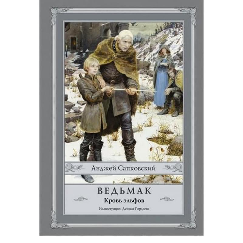 Ведьмак: Кровь эльфов - фото #0, Technodom.kz Ведьмак: Кровь эльфов - фото #0, Technodom.kz