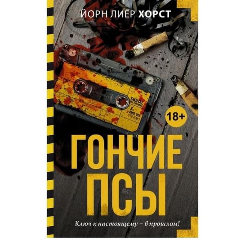 Гончие псы - фото #0, Technodom.kz