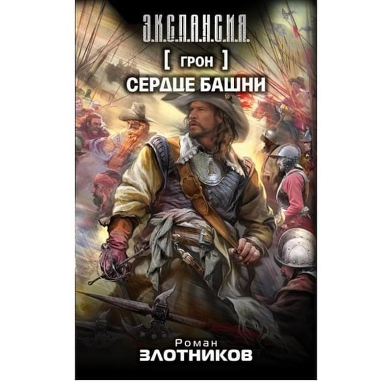 Грон. Сердце Башни - фото #0, Technodom.kz