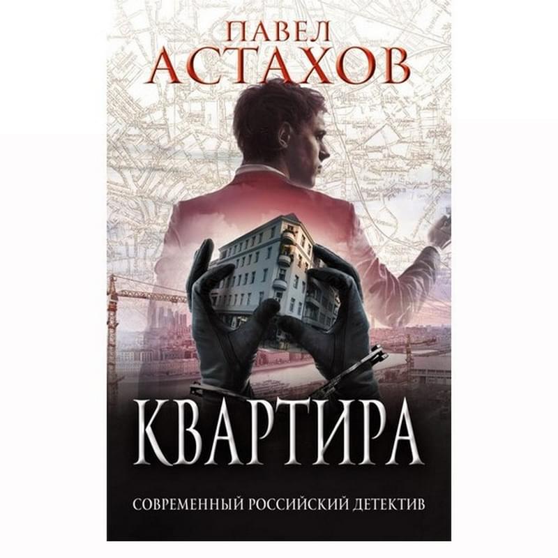 Купить Книгу Простые Чудеса Павла Астахова Спб