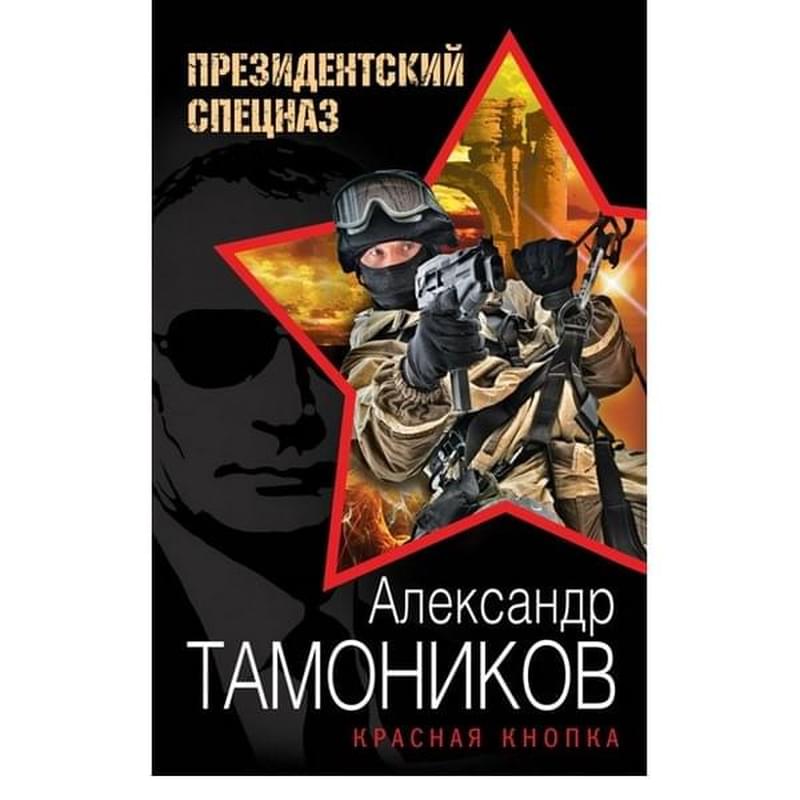 Красная кнопка - фото #0, Technodom.kz Красная кнопка - фото #0, Technodom.kz