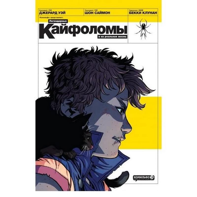 Легендарные кайфоломы и их реальная жизнь - фото #0, Technodom.kz Легендарные кайфоломы и их реальная жизнь - фото #0, Technodom.kz