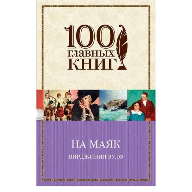 На маяк - фото #0, Technodom.kz