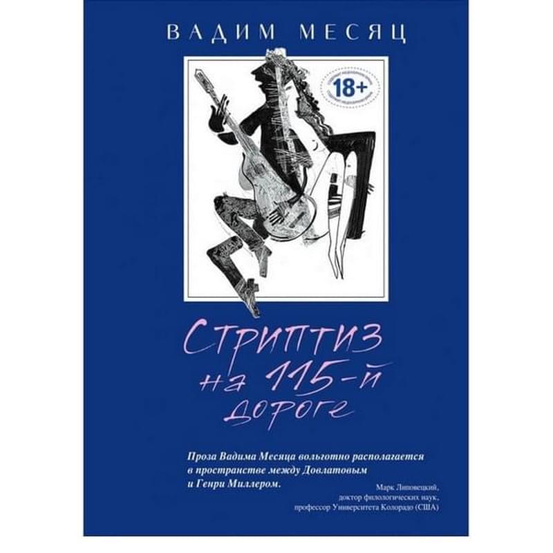 Стриптиз на 115-й дороге - фото #0, Technodom.kz
