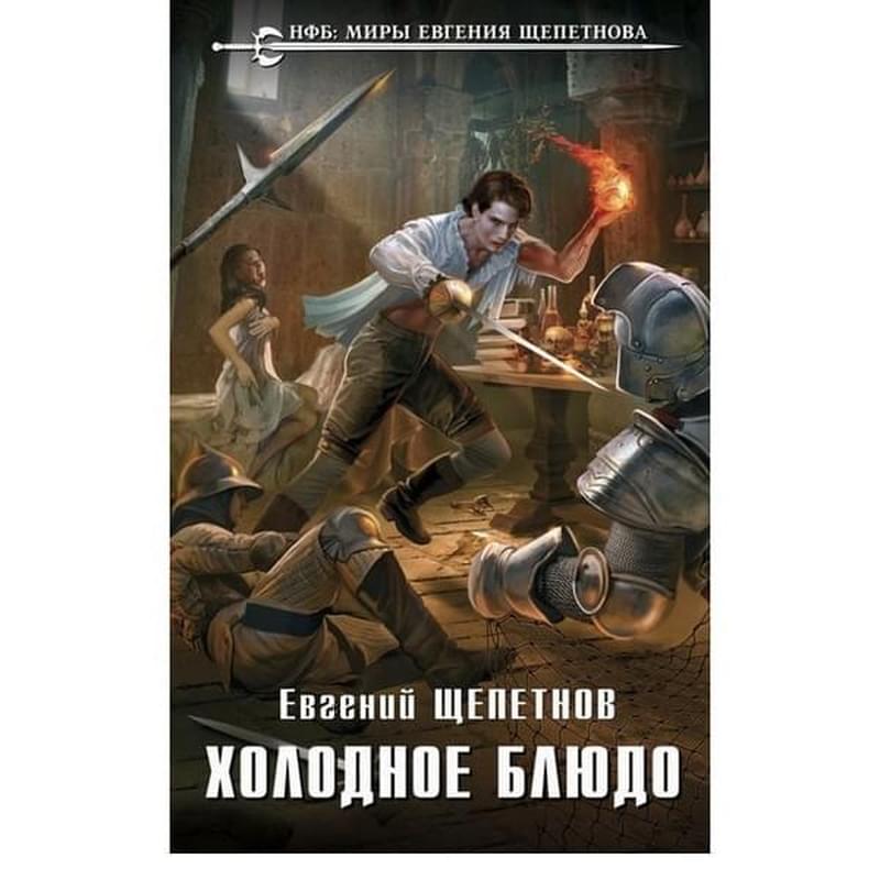 Холодное блюдо - фото #0, Technodom.kz