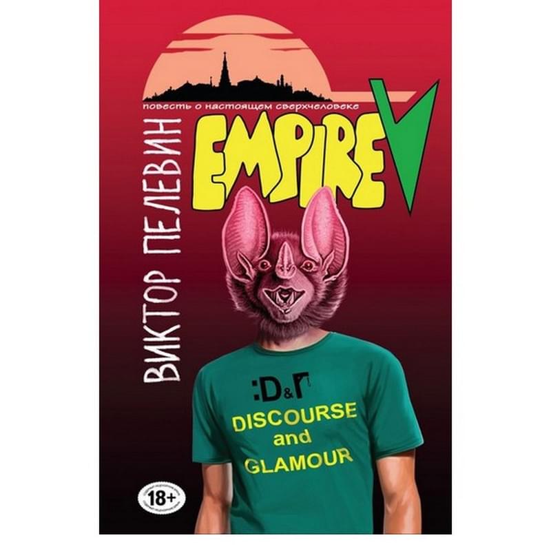 Empire V - фото #0, Technodom.kz Empire V - фото #0, Technodom.kz