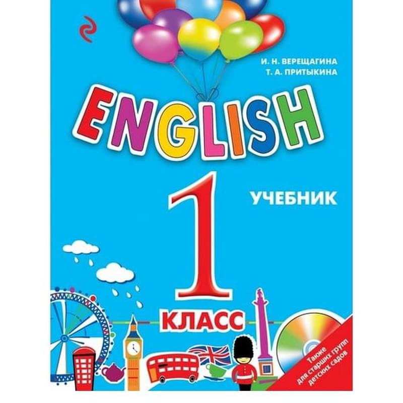 ENGLISH. 1 класс. Учебник + CD - фото #0, Technodom.kz