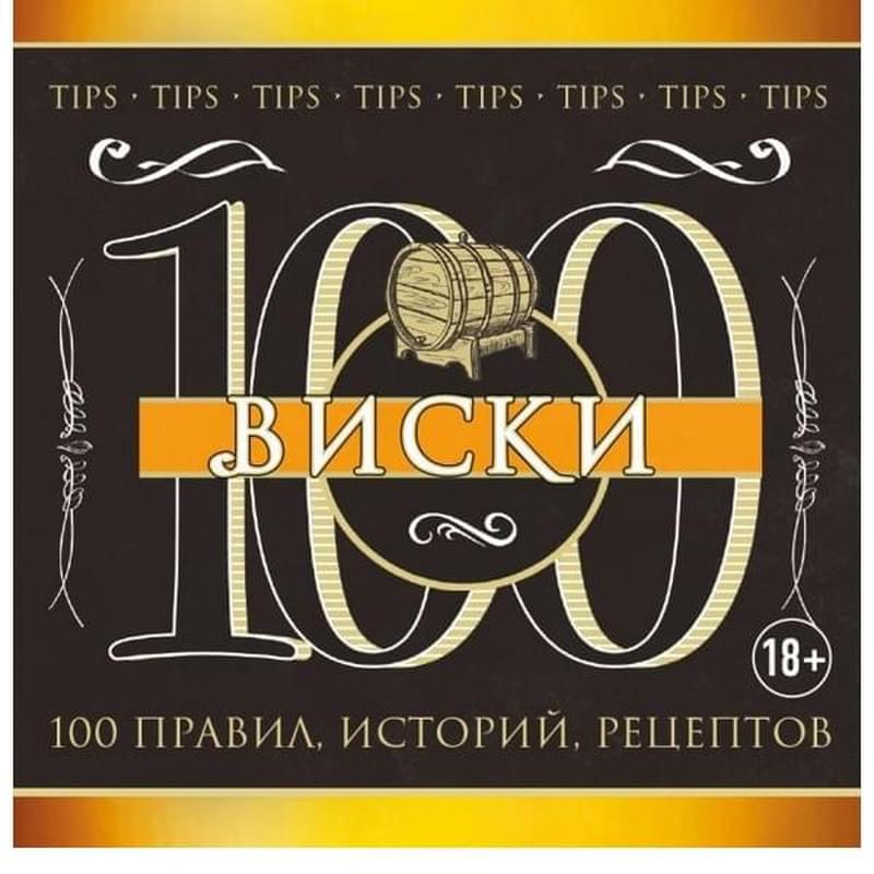 Виски - фото #0, Technodom.kz Виски - фото #0, Technodom.kz