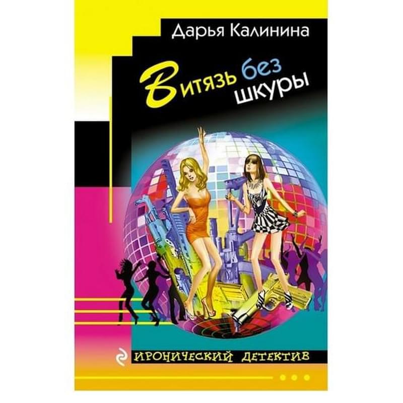 Витязь без шкуры - фото #2, Technodom.kz