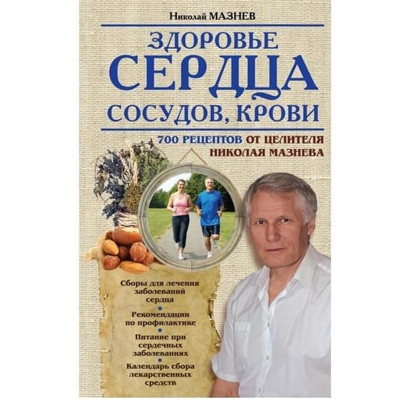 Здоровье сердца, сосудов, крови - фото #0, Technodom.kz