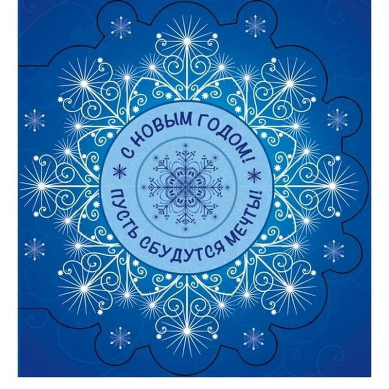 С Новым Годом! Пусть сбудутся мечты! (СНЕЖИНКА) - фото #0, Technodom.kz С Новым Годом! Пусть сбудутся мечты! (СНЕЖИНКА) - фото #0, Technodom.kz