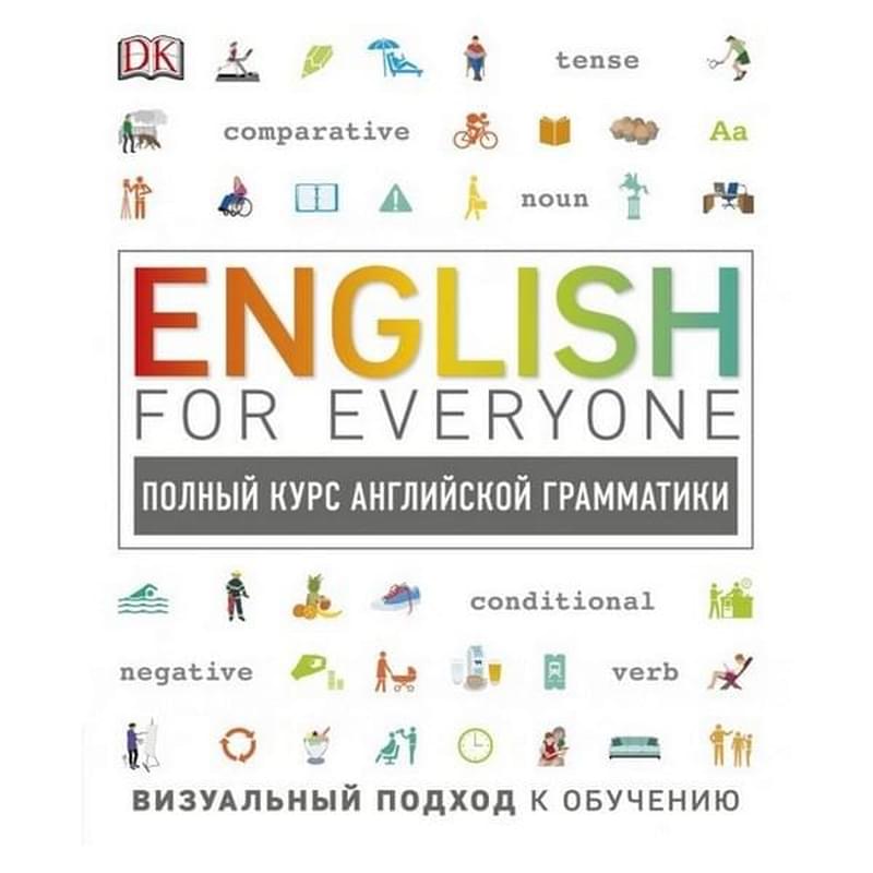 English for Everyone. Полный курс английской грамматики, Холл Д., Бардан С., Visual English - фото #0, Technodom.kz English for Everyone. Полный курс английской грамматики, Холл Д., Бардан С., Visual English - фото #0, Technodom.kz