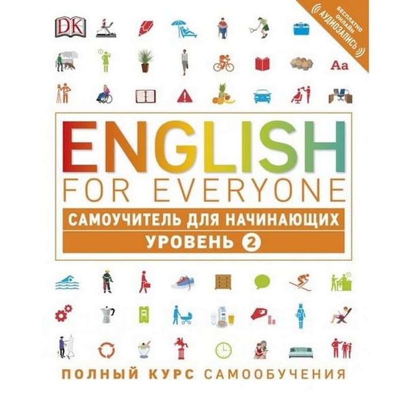 English for Everyone. Самоучитель для начинающих. Уровень 2, Хардинг Р., Visual English - фото #0, Technodom.kz