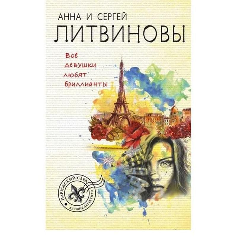 Все девушки любят бриллианты - фото #0, Technodom.kz