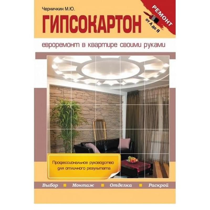 Гипсокартон - фото #0, Technodom.kz