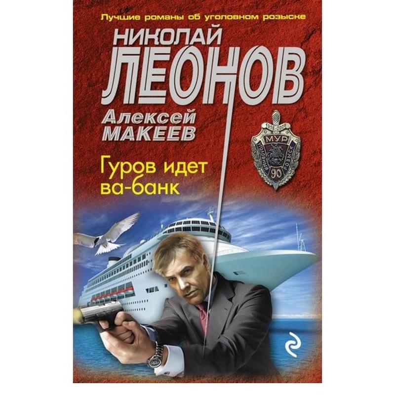 Гуров идет ва-банк - фото #0, Technodom.kz