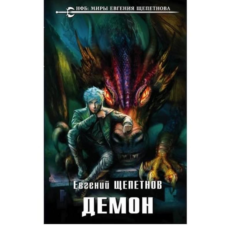 Демон - фото #0, Technodom.kz