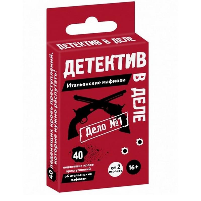 Детектив в деле: Итальянские мафиози - фото #0, Technodom.kz