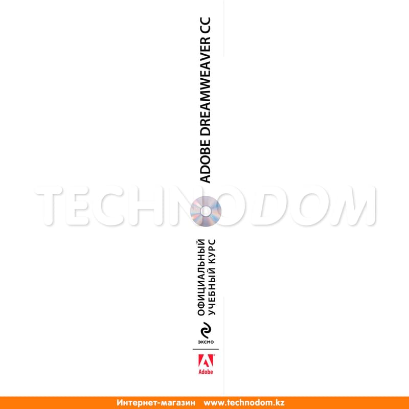 Adobe Dreamweaver CC. Официальный учебный курс (+CD) - фото #2, Technodom.kz Adobe Dreamweaver CC. Официальный учебный курс (+CD) - фото #2, Technodom.kz