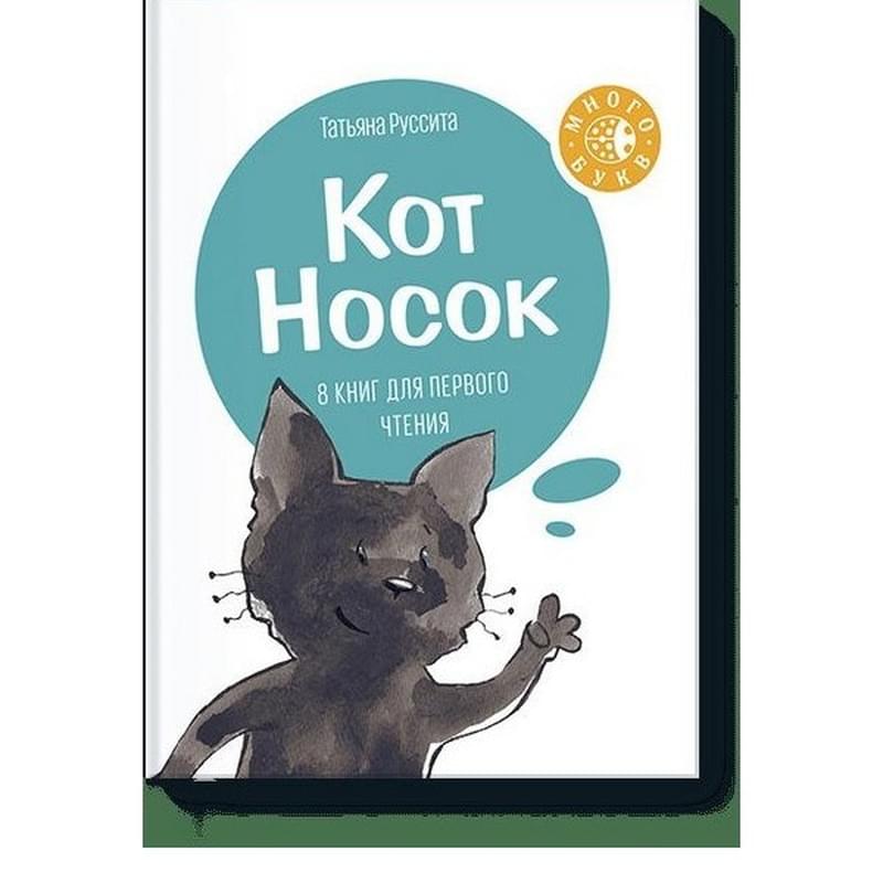 Кот Носок - фото #0, Technodom.kz Кот Носок - фото #0, Technodom.kz