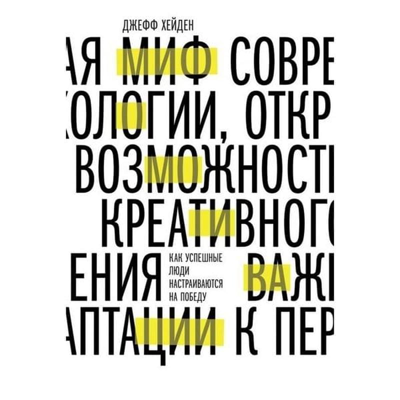 Миф о мотивации. Как успешные люди настраиваются на победу - фото #0, Technodom.kz Миф о мотивации. Как успешные люди настраиваются на победу - фото #0, Technodom.kz
