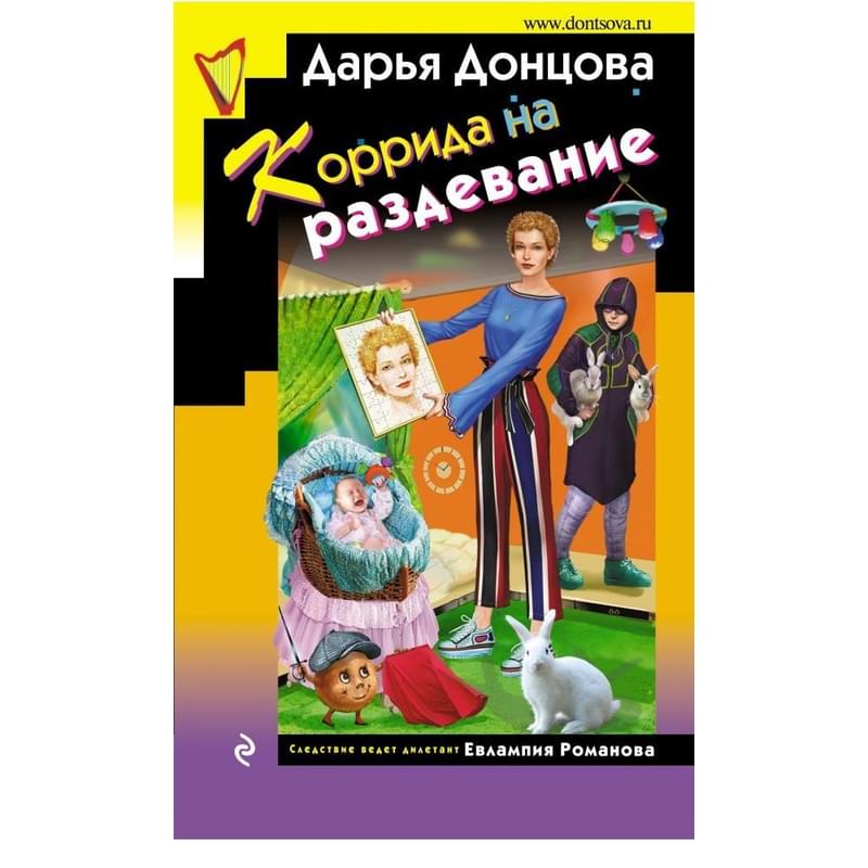 Коррида на раздевание - фото #0, Technodom.kz