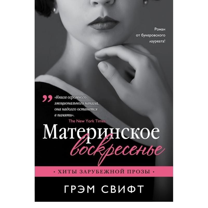 Материнское воскресенье - фото #0, Technodom.kz