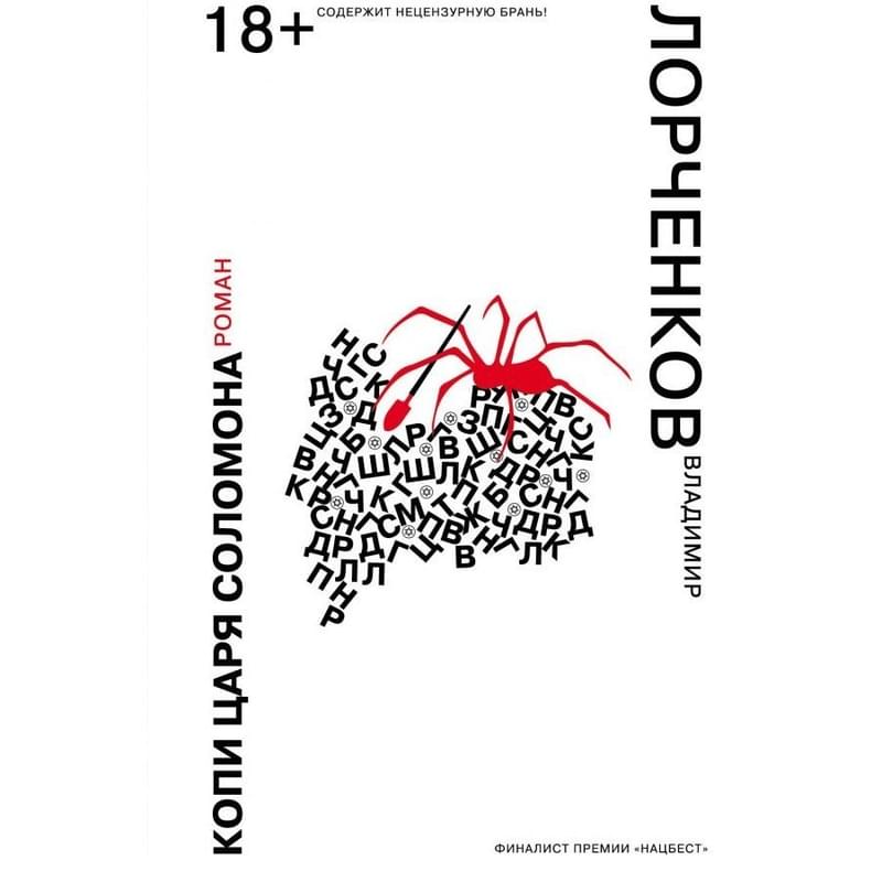 Копи царя Соломона - фото #0, Technodom.kz