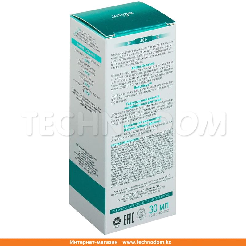 Крем для век 40+ Интенсивное омоложение MEZO 30 мл - фото #1, Technodom.kz