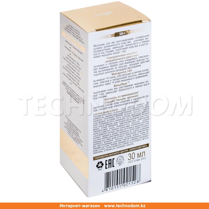Крем для век 50+ Комплексное омоложение MEZO 30 мл - фото #1, Technodom.kz Крем для век 50+ Комплексное омоложение MEZO 30 мл - фото #1, Technodom.kz
