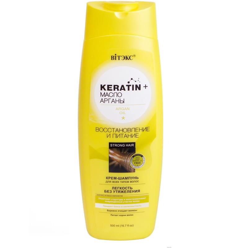 Крем-шампунь для всех типов волос KERATIN+ МАСЛО АРГАНЫ 500 мл - фото #0, Technodom.kz