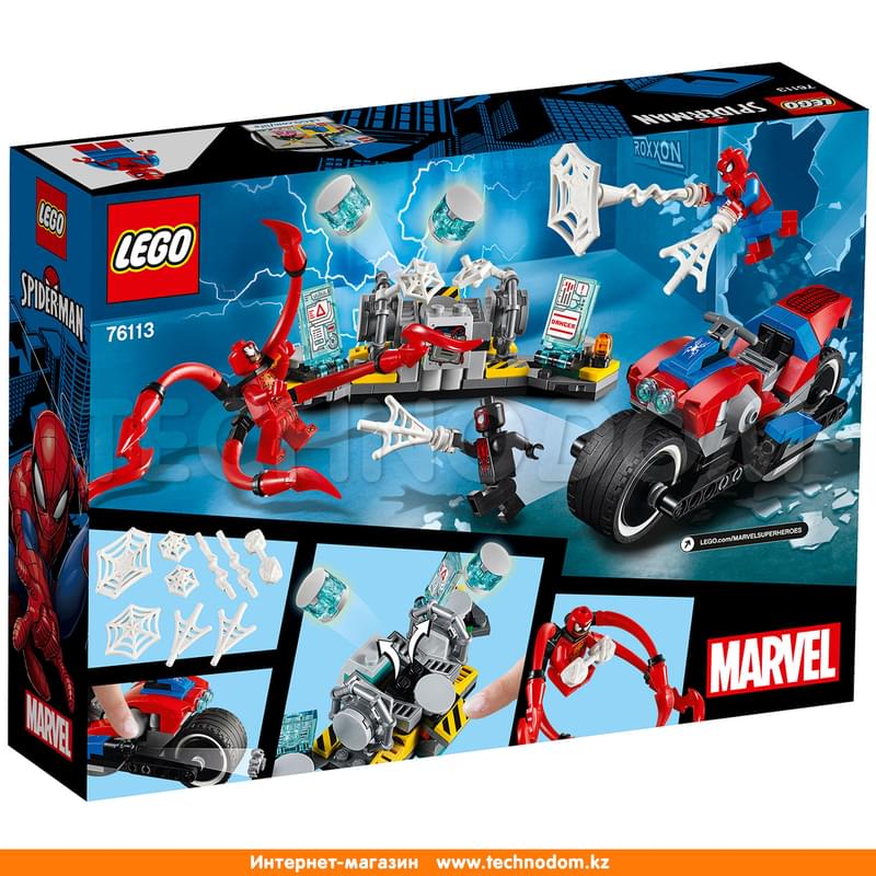 Игрушка Супер Герои Человек-паук: Спасательная операция на мотоциклах (76113) - фото #1, Technodom.kz Игрушка Супер Герои Человек-паук: Спасательная операция на мотоциклах (76113) - фото #1, Technodom.kz