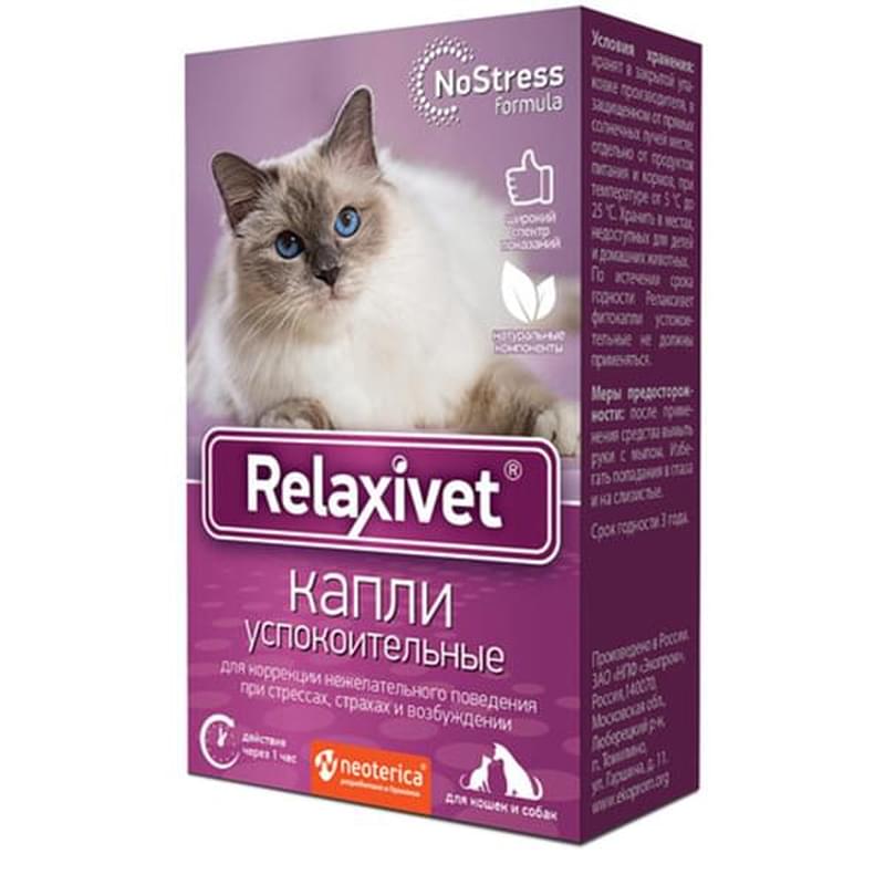 Успокоительные капли Relaxivet для кошек и собак 10 мл - фото #0, Technodom.kz