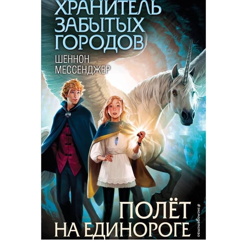 Полёт на единороге - фото #0, Technodom.kz Полёт на единороге - фото #0, Technodom.kz