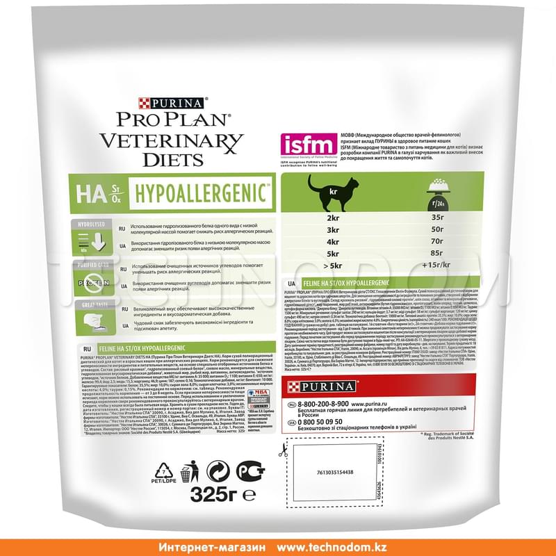 Сухой корм для кошек с аллергическими реакциями Pro Plan Veterinary Diets Hypoallergenic 325 г - фото #1, Technodom.kz
