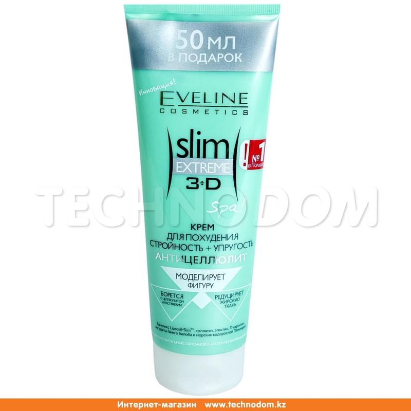 Крем для похудения стройность+упругость антицеллюлит серии Slim Extreme 3d Spa!, Eveline Cosmetics,250мл - фото #0, Technodom.kz