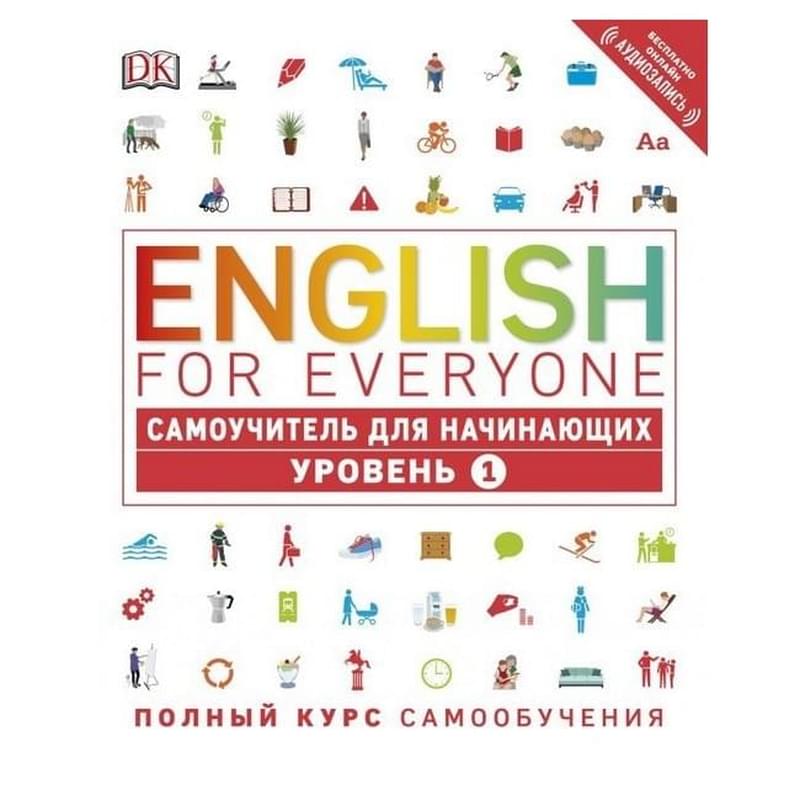 English for Everyone. Самоучитель для начинающих. Уровень 1, Хардинг Р., Visual English - фото #0, Technodom.kz