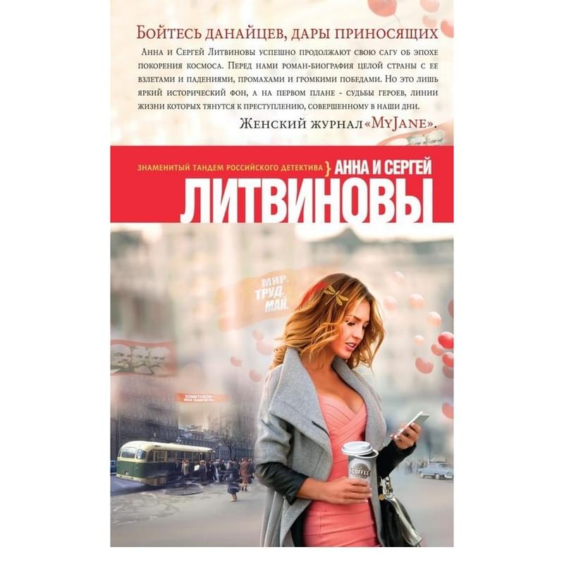 Бойтесь данайцев, дары приносящих - фото #0, Technodom.kz