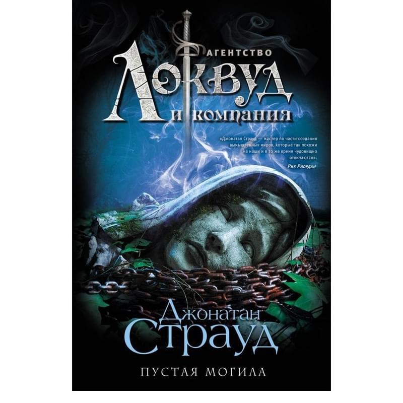 Пустая могила - фото #0, Technodom.kz Пустая могила - фото #0, Technodom.kz